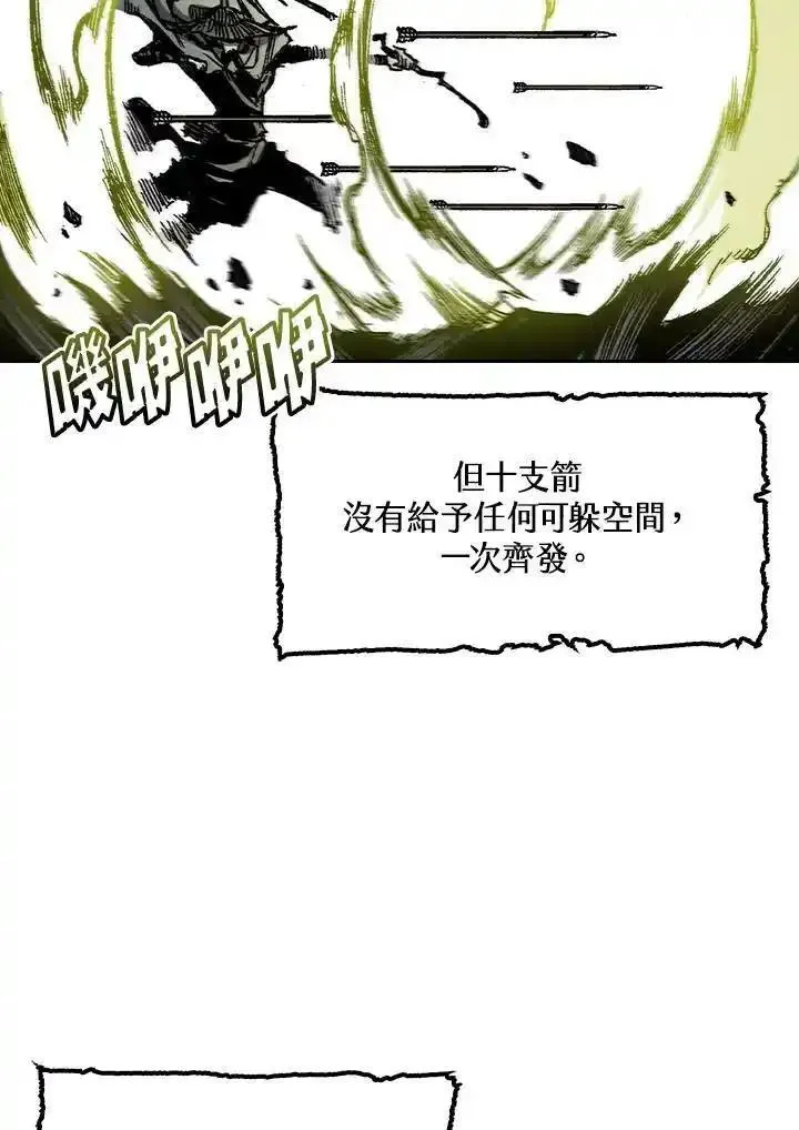 战王传记漫画,第60话72图