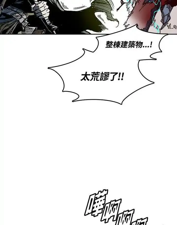 战王传记漫画,第60话52图