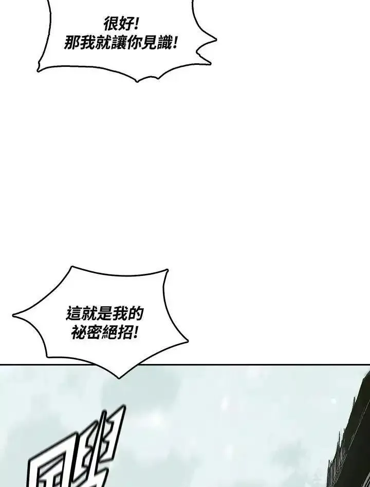 战王传记漫画,第60话67图