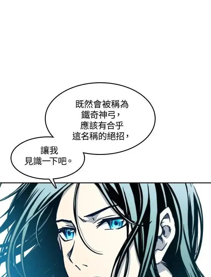 战王传记漫画,第60话63图