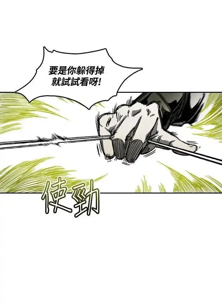 战王传记漫画,第60话80图