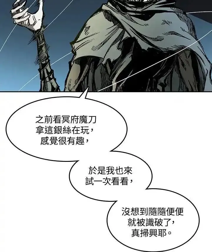 战王传记漫画,第60话14图