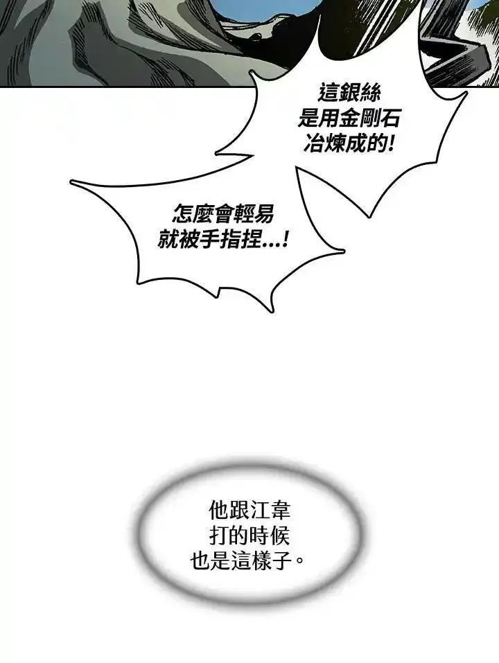 战王传记漫画,第60话27图