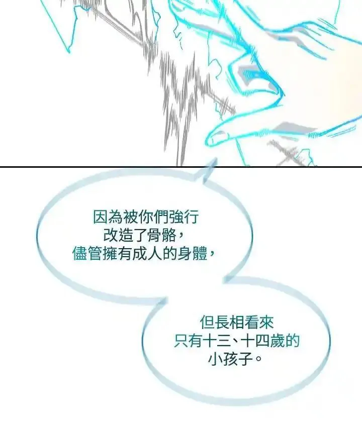 战王传记漫画,第60话18图