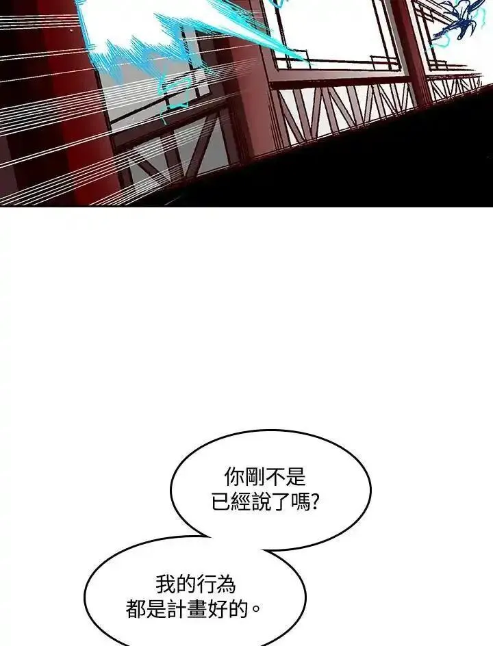 战王传记漫画,第60话42图