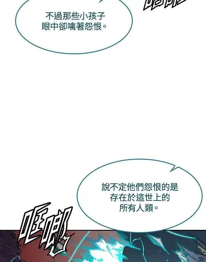 战王传记漫画,第60话22图