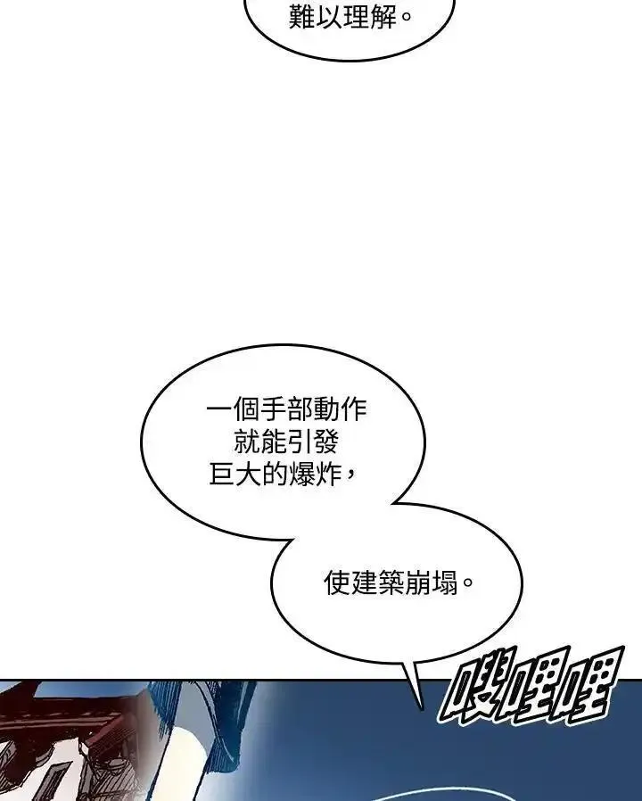 战王传记漫画,第60话58图