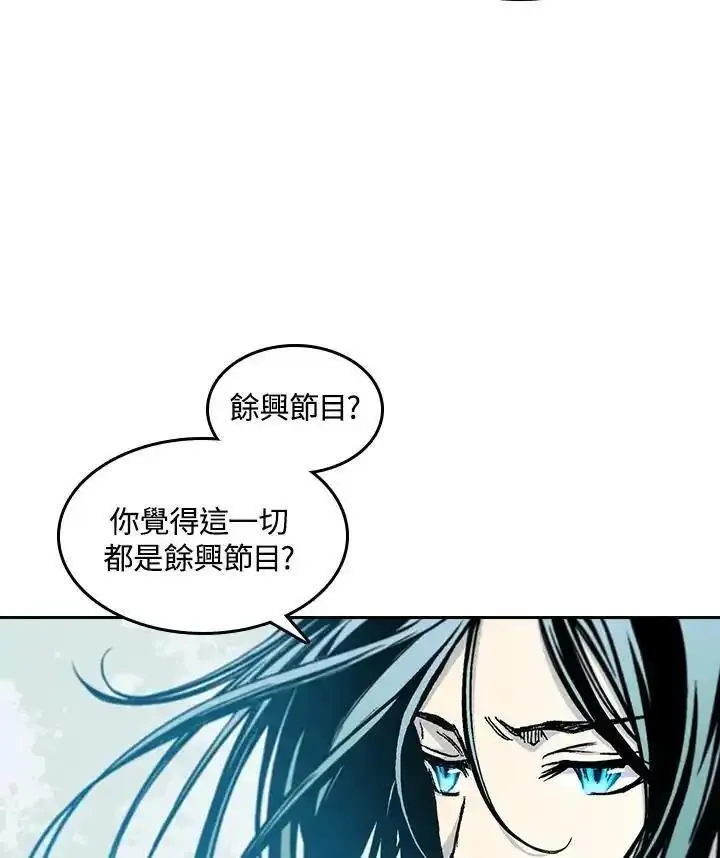 战王传记漫画,第60话15图