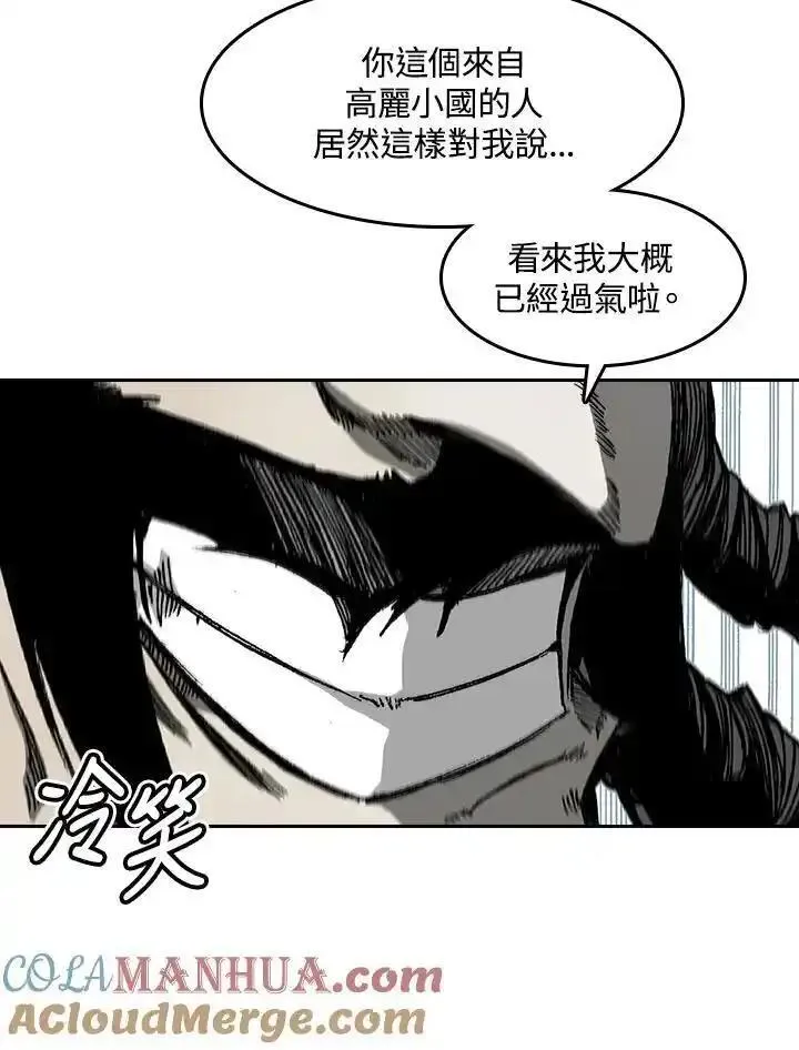 战王传记漫画,第60话65图