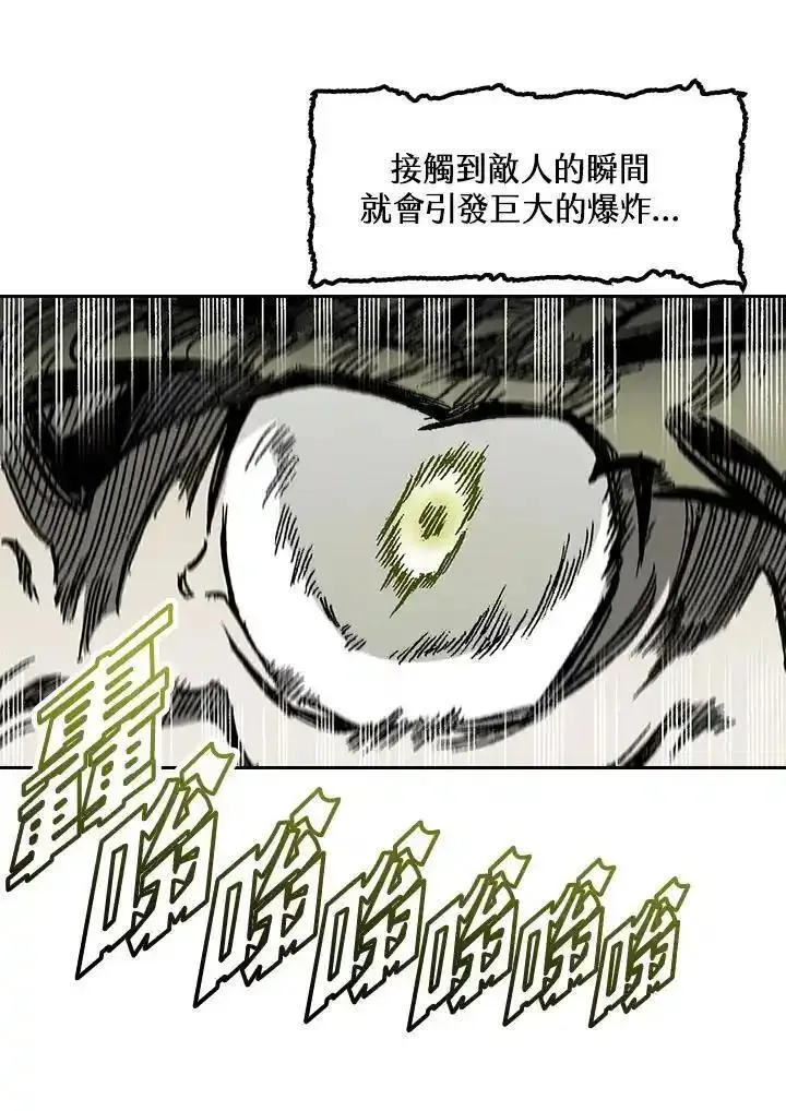 战王传记漫画,第60话74图