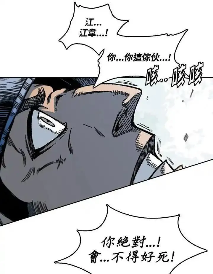 战王传记漫画,第61话110图