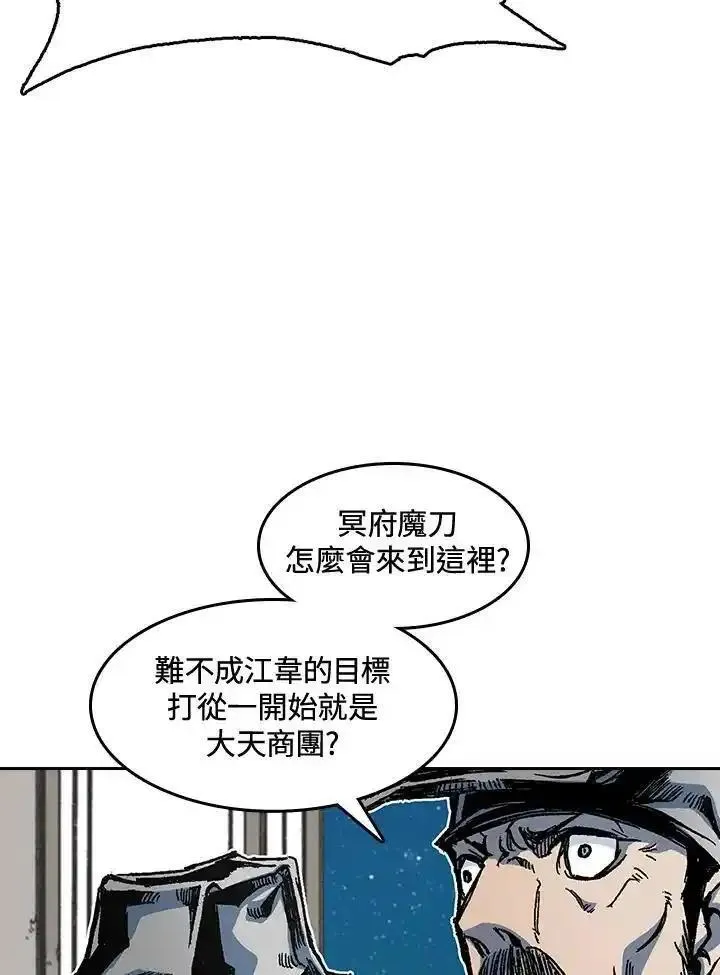 战王传记漫画,第61话40图