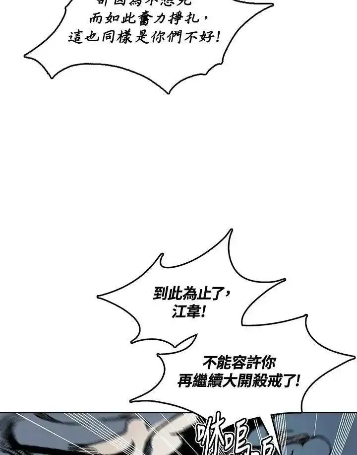 战王传记漫画,第61话59图