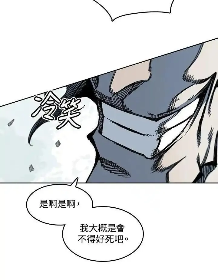 战王传记漫画,第61话111图