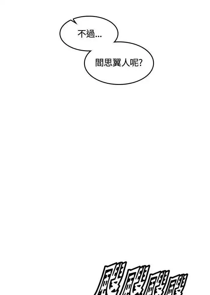 战王传记漫画,第61话19图