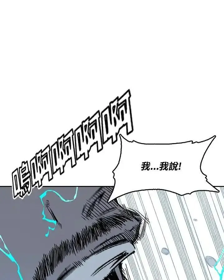 战王传记漫画,第63话106图