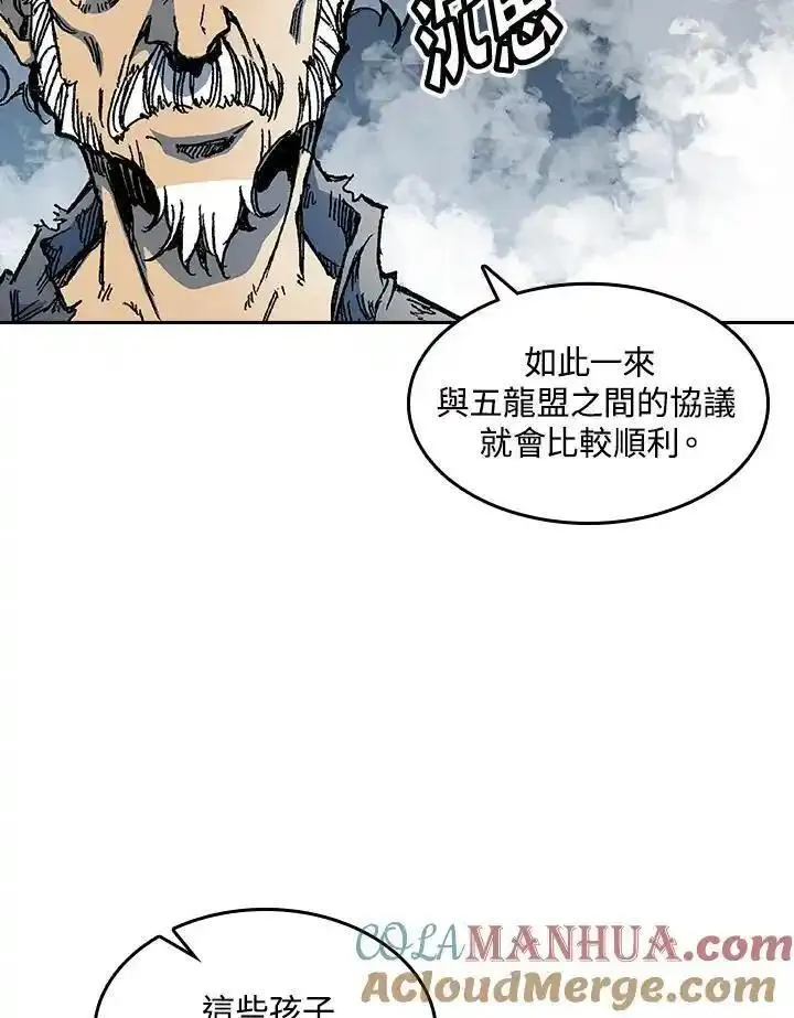 战王传记漫画,第63话9图