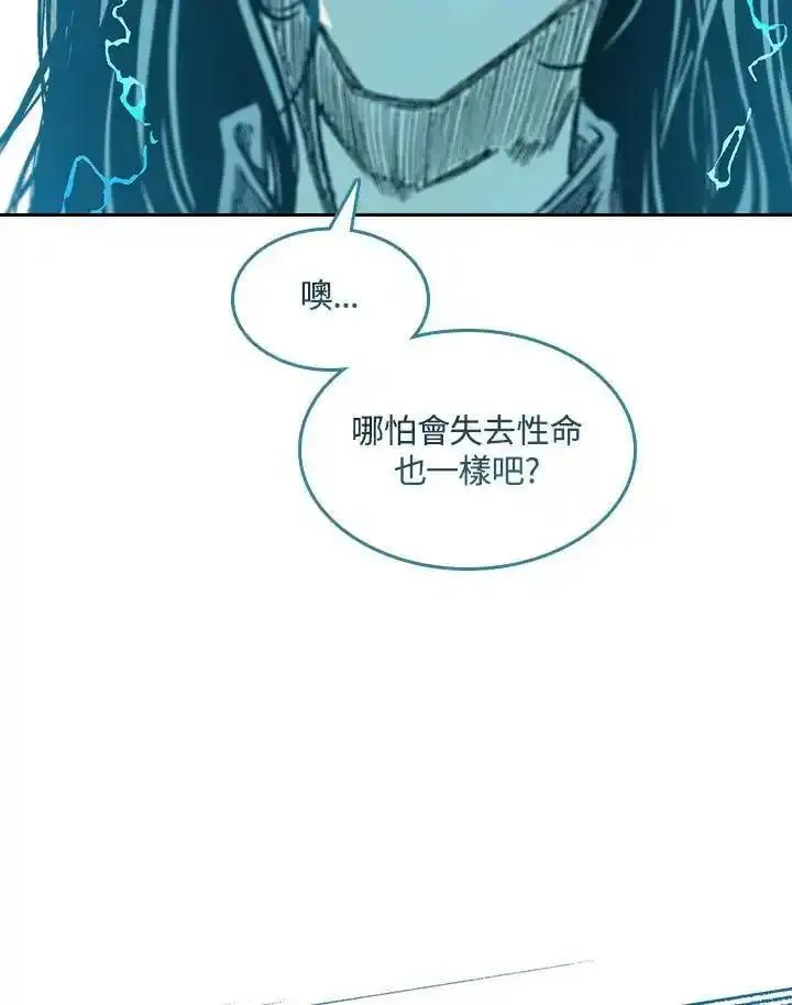 战王传记漫画,第63话74图