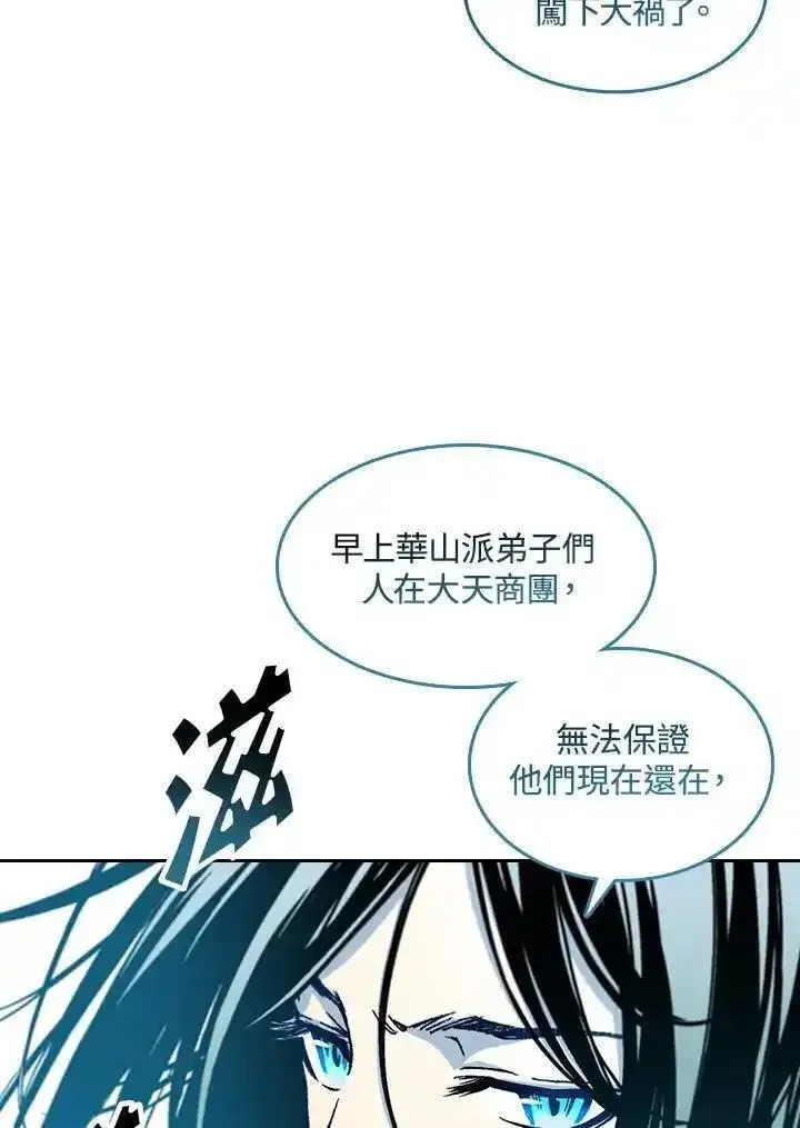 战王传记漫画,第63话115图