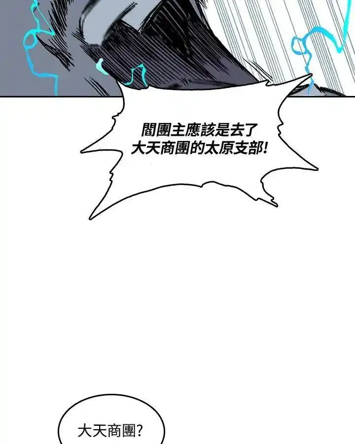 战王传记漫画,第63话107图