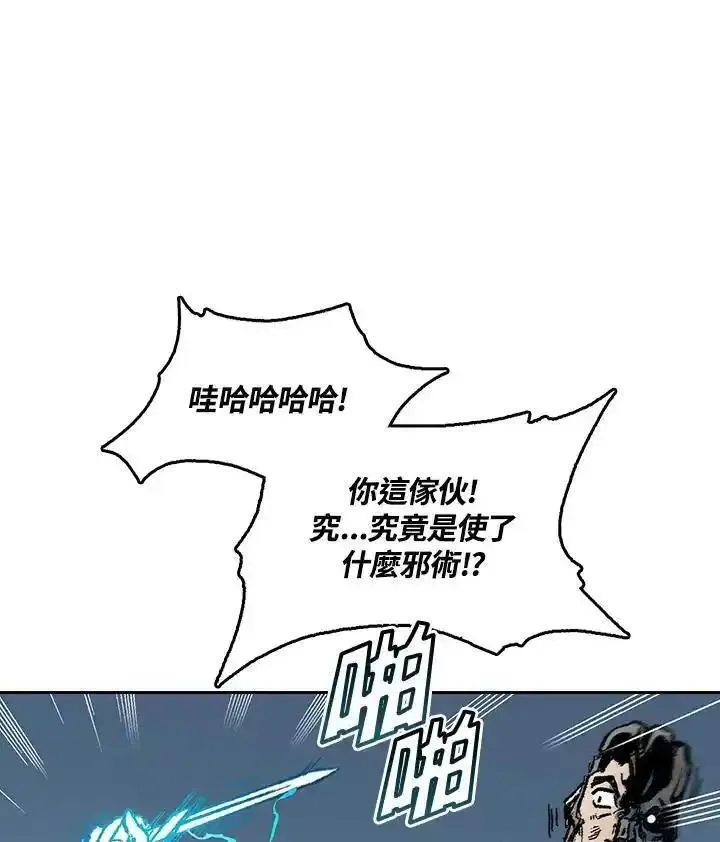 战王传记漫画,第63话80图