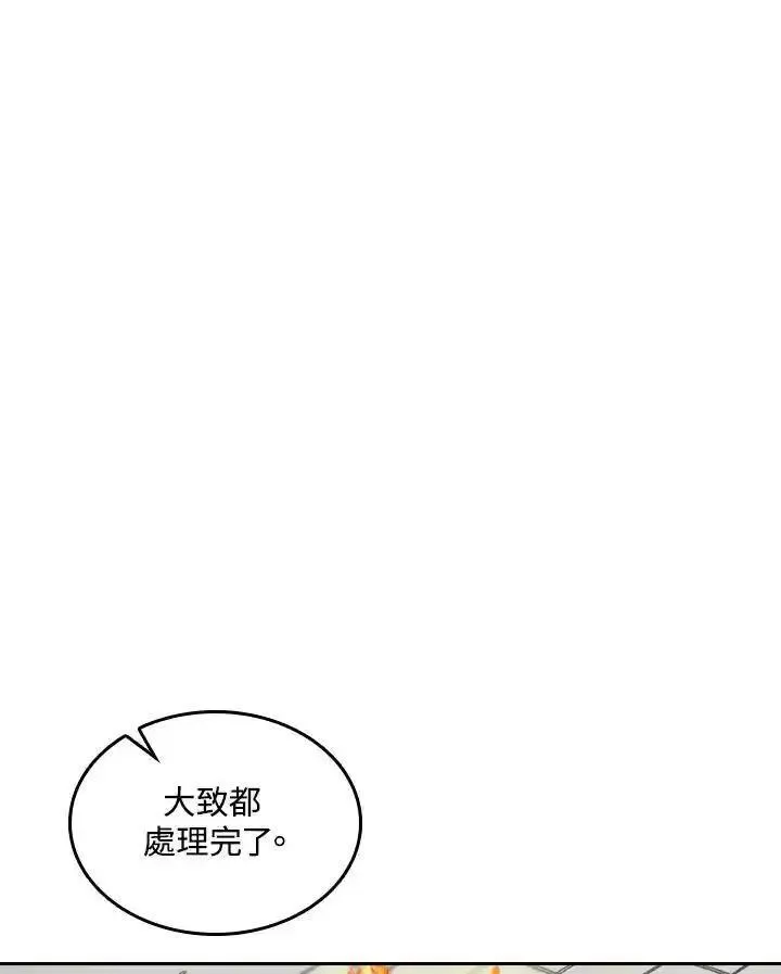 战王传记漫画,第63话3图