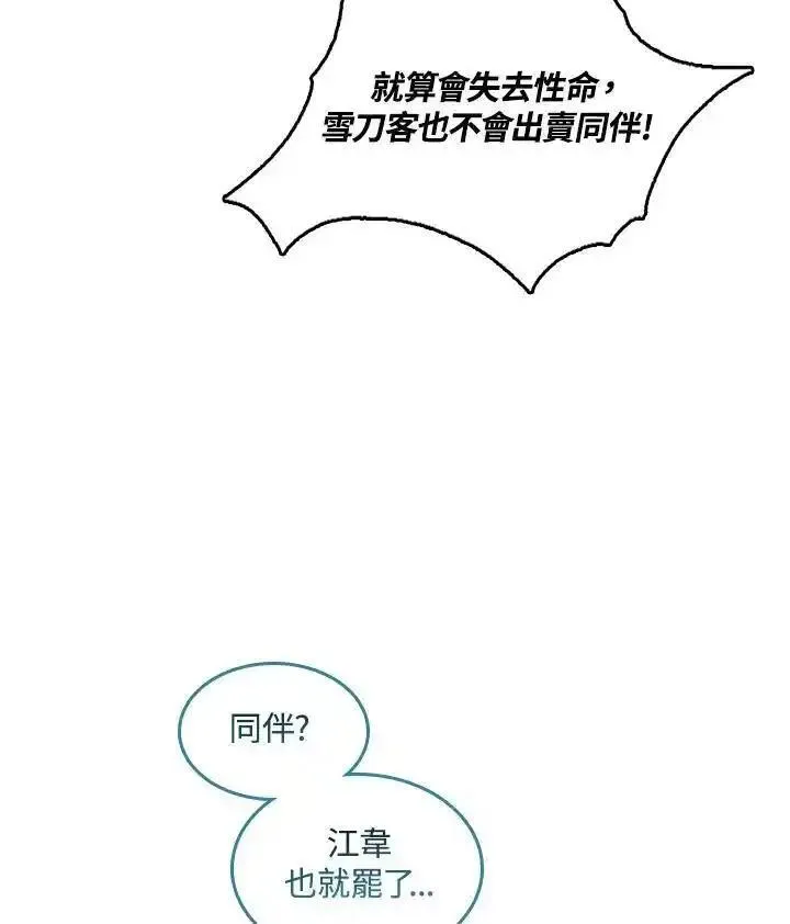 战王传记漫画,第63话83图