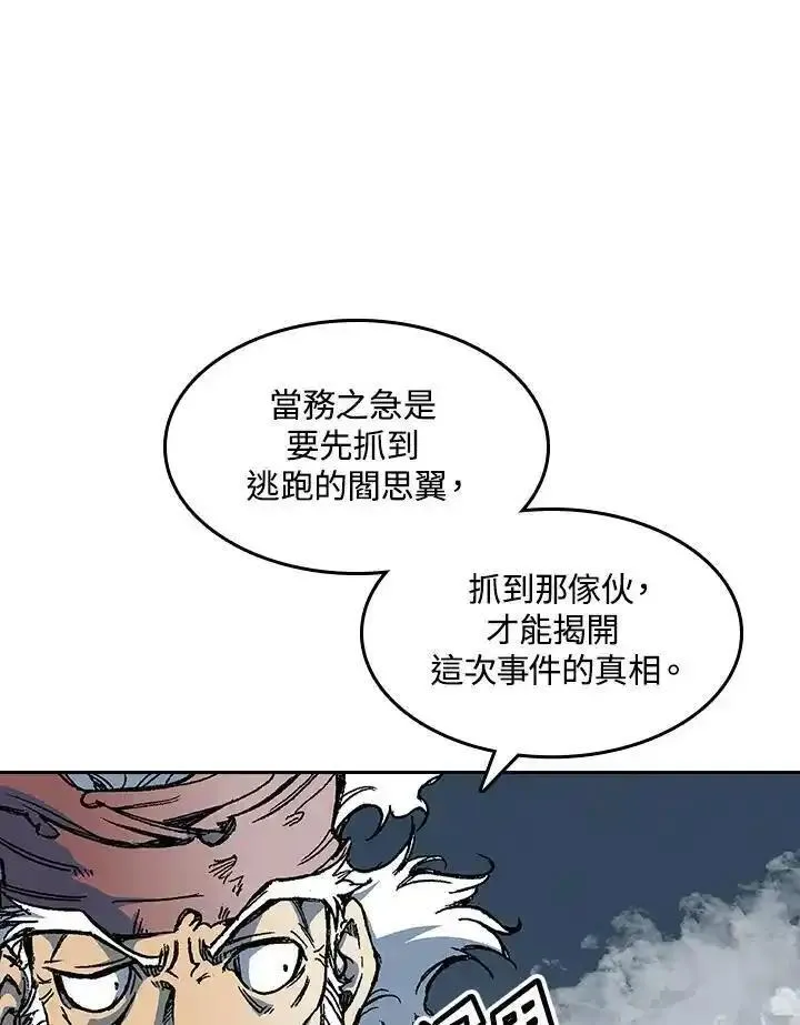 战王传记漫画,第63话8图