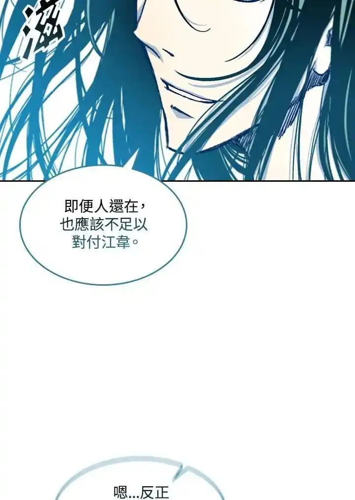 战王传记漫画,第63话116图