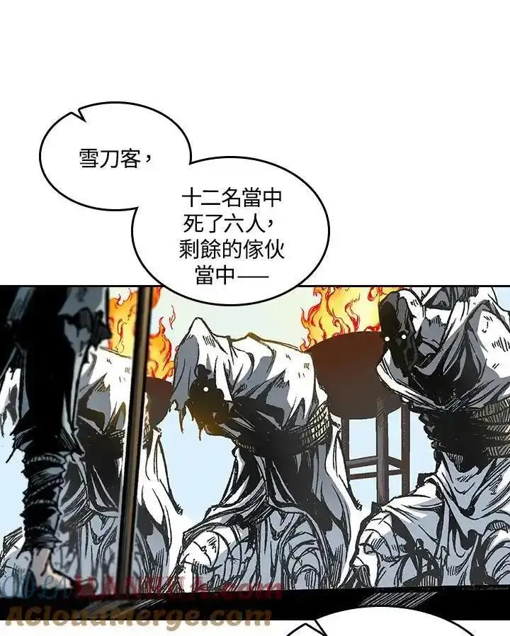 战王传记漫画,第63话5图