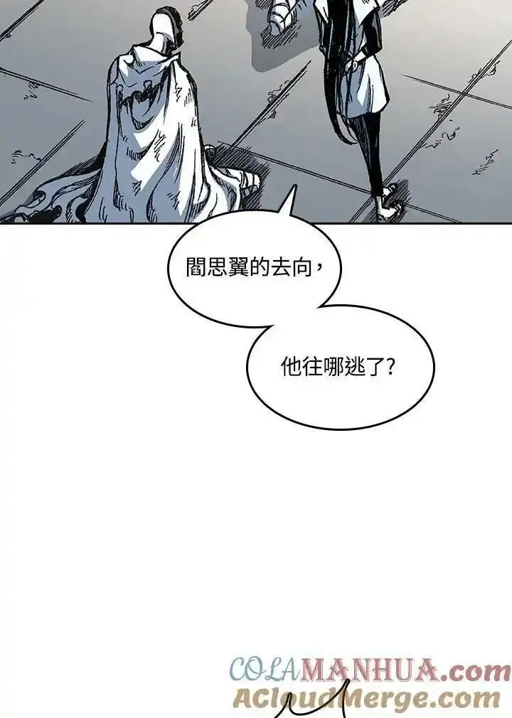 战王传记漫画,第63话69图