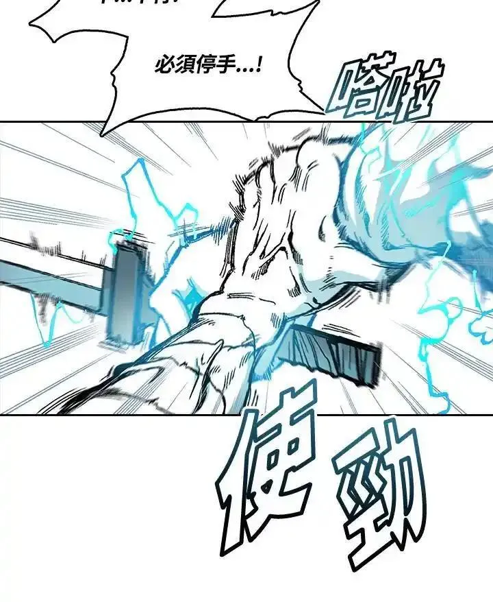 战王传记漫画,第63话90图