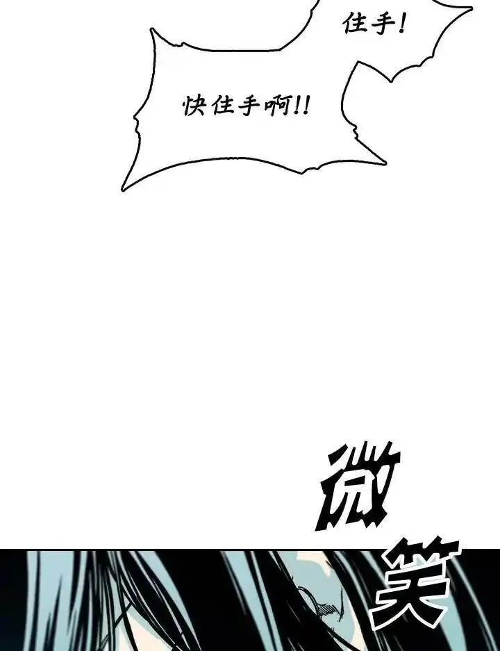 战王传记漫画,第63话96图