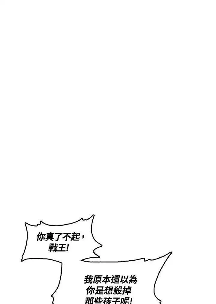 战王传记漫画,第63话64图