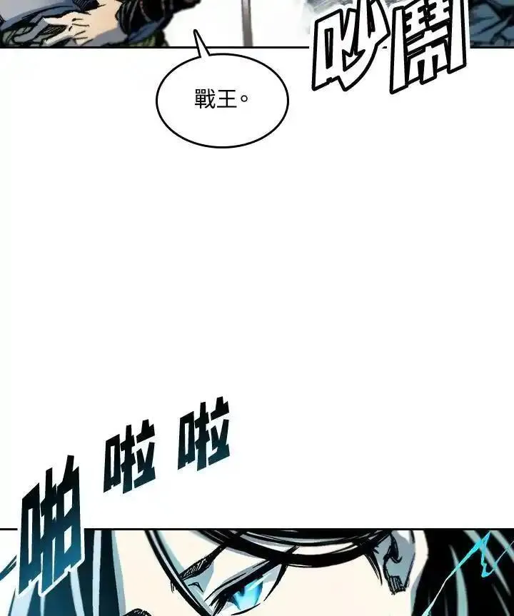 战王传记漫画,第63话52图