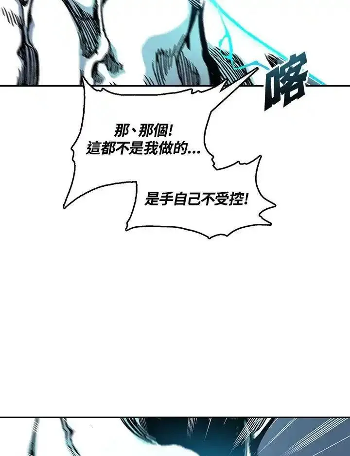 战王传记漫画,第63话92图