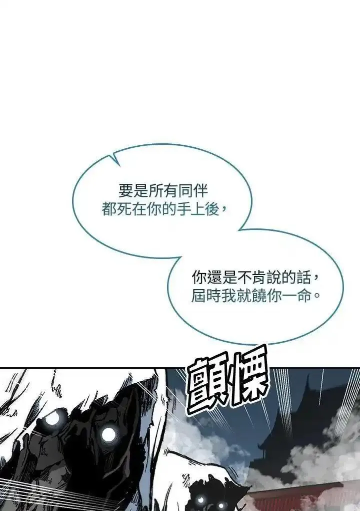 战王传记漫画,第63话98图