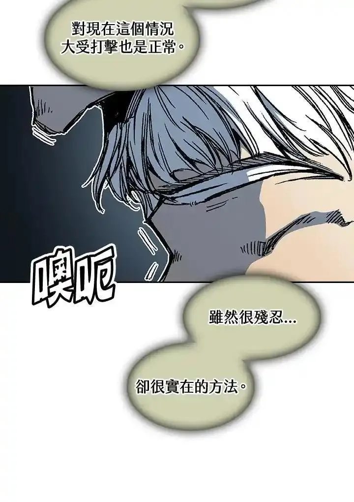 战王传记漫画,第63话103图