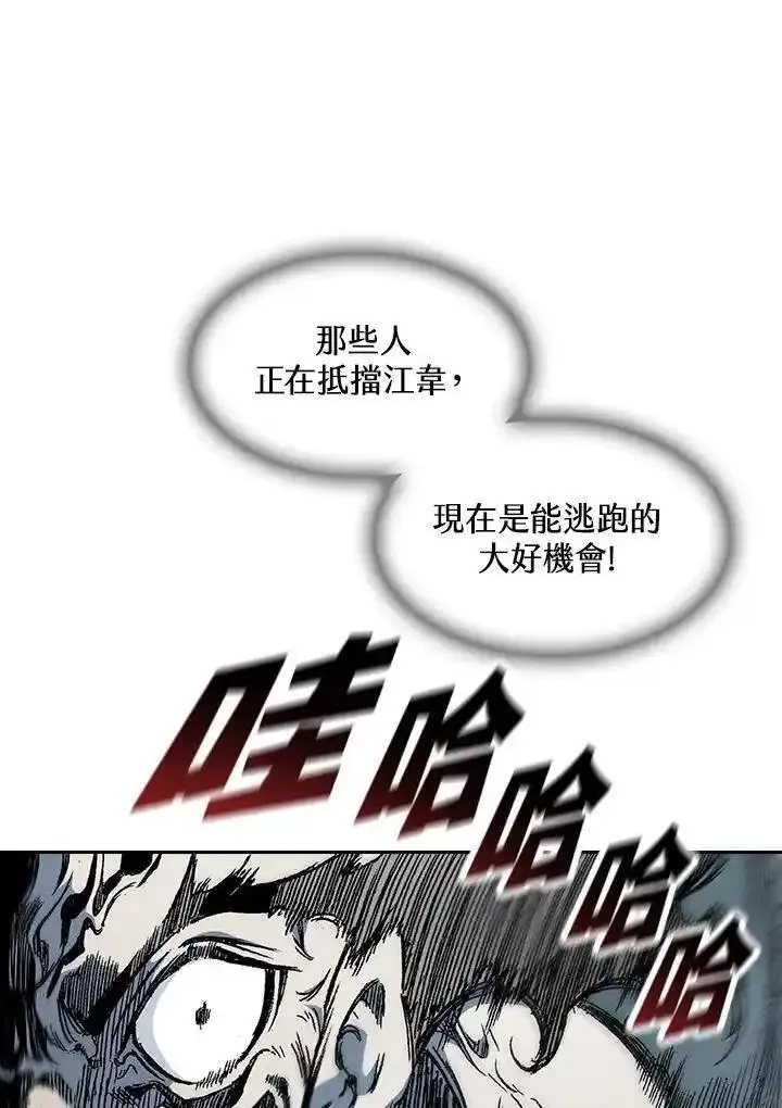 战王传记漫画,第64话34图