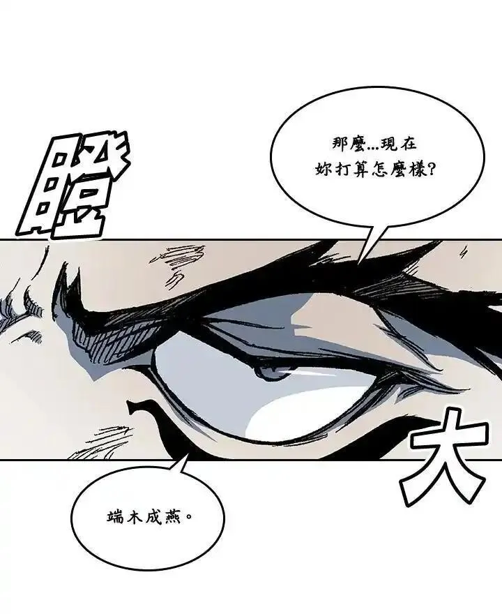 战王传记漫画,第64话118图