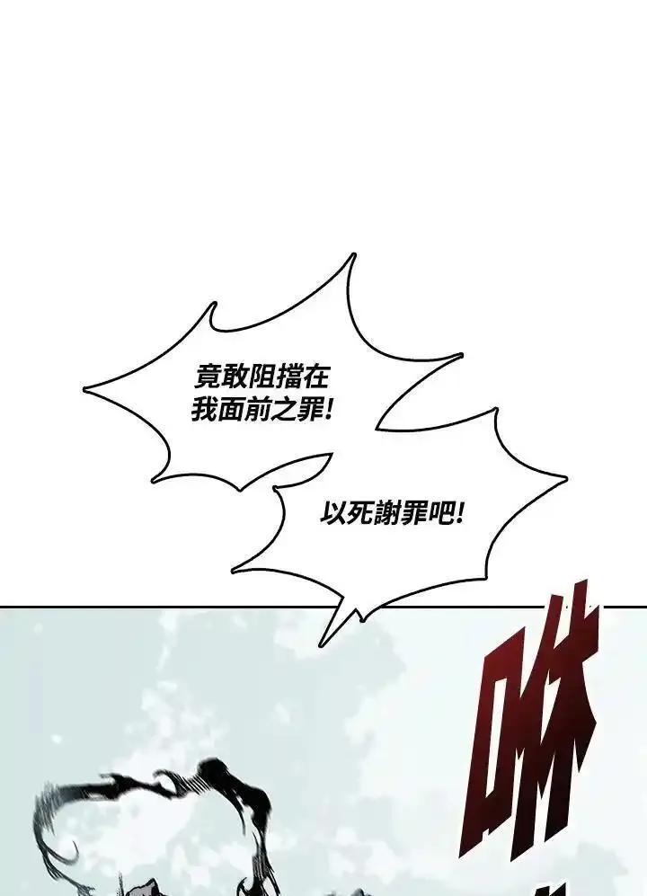 战王传记漫画,第64话44图