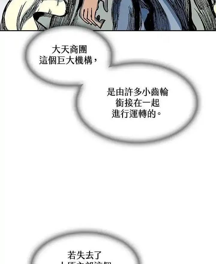 战王传记漫画,第64话28图