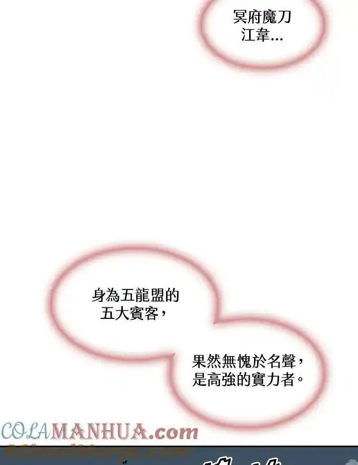 战王传记漫画,第64话53图