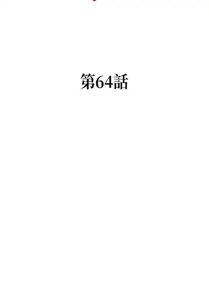 战王传记漫画,第64话24图