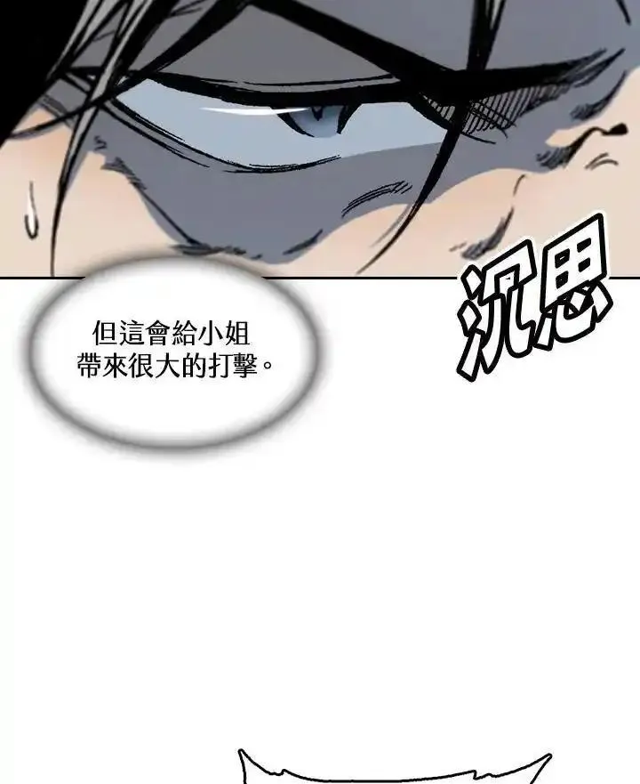 战王传记漫画,第64话30图