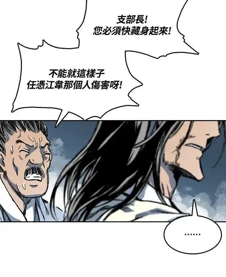 战王传记漫画,第64话31图