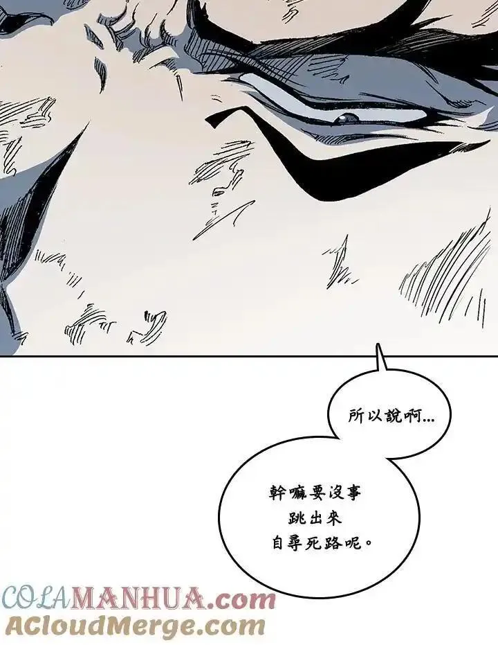 战王传记漫画,第64话113图