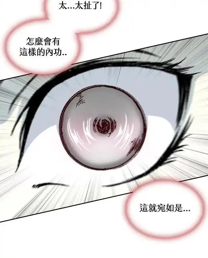 战王传记漫画,第64话86图