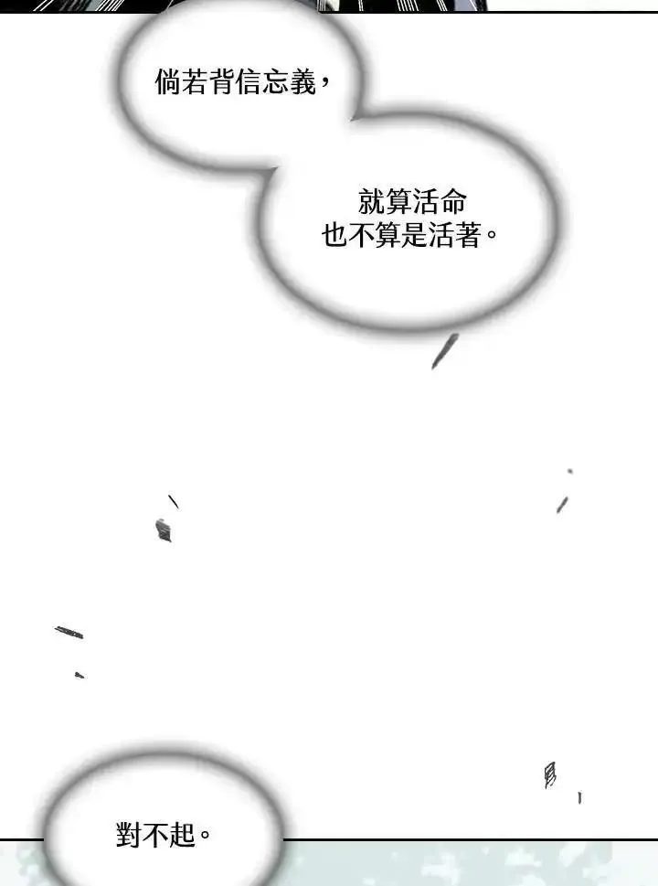 战王传记漫画,第64话40图