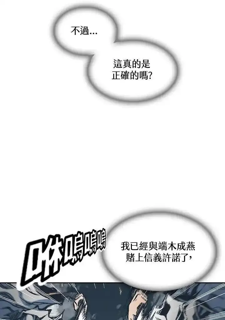 战王传记漫画,第64话36图